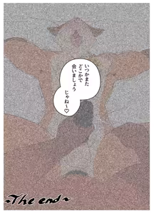 Page 310 of Hero city - preview thumbnail
