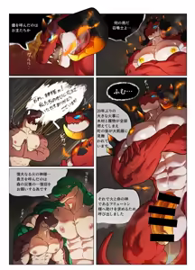 Page 313 of Hero city - preview thumbnail