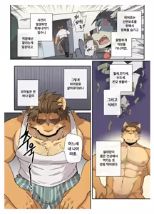 Page 353 of Hero city - preview thumbnail