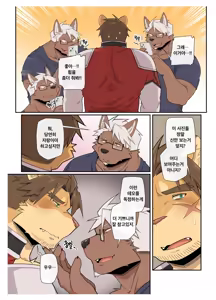Page 358 of Hero city - preview thumbnail