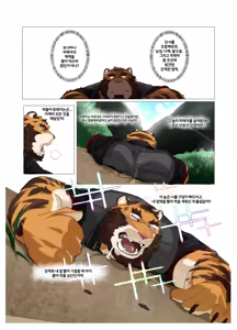 Page 382 of Hero city - preview thumbnail