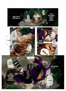 Page 393 of Hero city - preview thumbnail