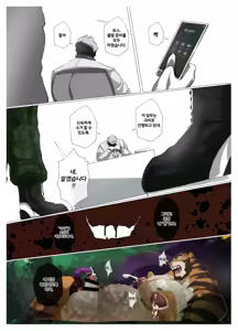Page 401 of Hero city - preview thumbnail