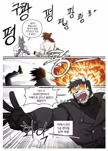 Page 439 of Hero city - preview thumbnail