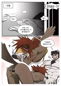 Page 443 of Hero city - preview thumbnail