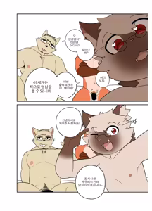Page 454 of Hero city - preview thumbnail