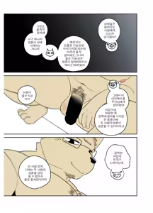 Page 459 of Hero city - preview thumbnail