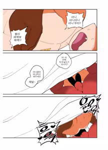 Page 467 of Hero city - preview thumbnail