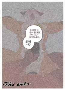 Page 475 of Hero city - preview thumbnail