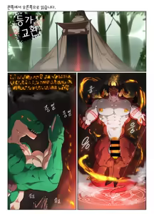 Page 477 of Hero city - preview thumbnail