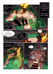 Page 483 of Hero city - preview thumbnail