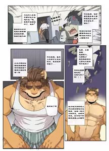 Page 497 of Hero city - preview thumbnail