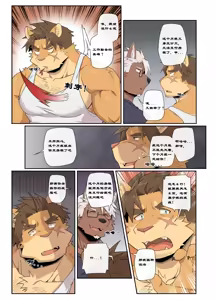 Page 500 of Hero city - preview thumbnail