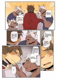 Page 502 of Hero city - preview thumbnail
