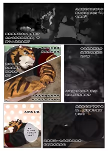 Page 513 of Hero city - preview thumbnail