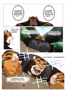Page 514 of Hero city - preview thumbnail