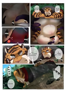 Page 523 of Hero city - preview thumbnail