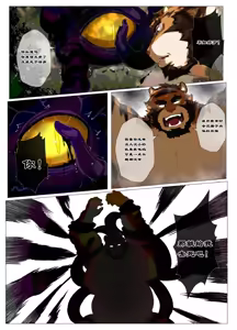 Page 528 of Hero city - preview thumbnail