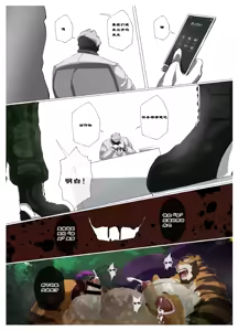 Page 533 of Hero city - preview thumbnail
