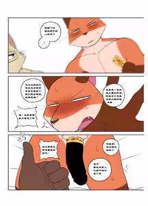 Page 571 of Hero city - preview thumbnail