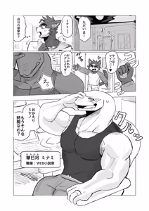 Page 4 of ミヤノとミナミ - preview thumbnail