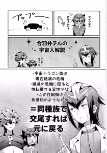Page 6 of On'na ni natte mo anidarou? - preview thumbnail