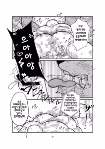 Page 15 of broken - preview thumbnail