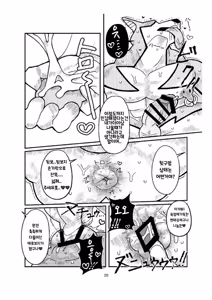 Page 20 of broken - preview thumbnail