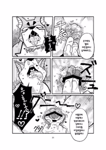 Page 21 of broken - preview thumbnail