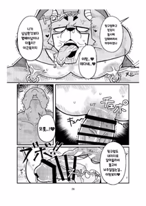 Page 26 of broken - preview thumbnail