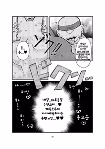 Page 28 of broken - preview thumbnail