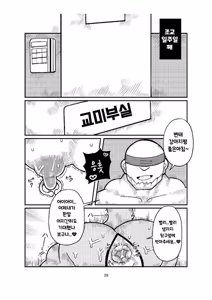 Page 29 of broken - preview thumbnail