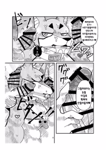 Page 8 of broken - preview thumbnail