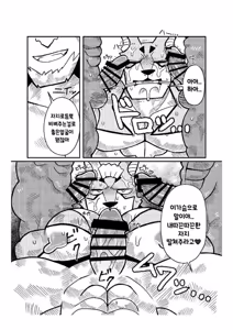 Page 9 of broken - preview thumbnail