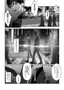 Page 11 of 僕にしか見えない - preview thumbnail