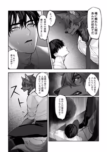 Page 17 of 僕にしか見えない - preview thumbnail