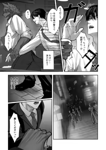 Page 20 of 僕にしか見えない - preview thumbnail