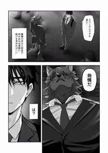 Page 21 of 僕にしか見えない - preview thumbnail