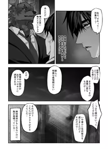 Page 22 of 僕にしか見えない - preview thumbnail