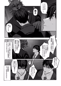 Page 23 of 僕にしか見えない - preview thumbnail