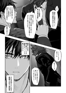 Page 24 of 僕にしか見えない - preview thumbnail