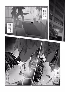 Page 25 of 僕にしか見えない - preview thumbnail