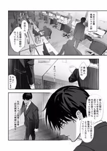 Page 3 of 僕にしか見えない - preview thumbnail
