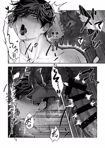 Page 31 of 僕にしか見えない - preview thumbnail