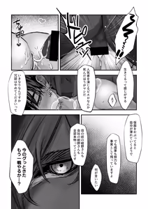 Page 36 of 僕にしか見えない - preview thumbnail