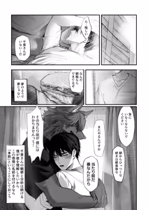 Page 40 of 僕にしか見えない - preview thumbnail