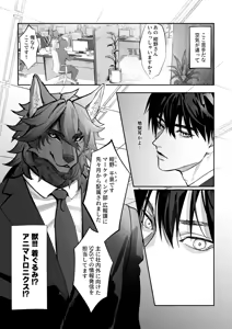 Page 4 of 僕にしか見えない - preview thumbnail