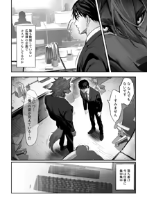 Page 5 of 僕にしか見えない - preview thumbnail