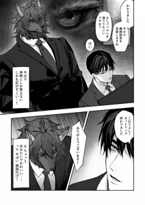 Page 6 of 僕にしか見えない - preview thumbnail
