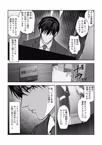 Page 7 of 僕にしか見えない - preview thumbnail